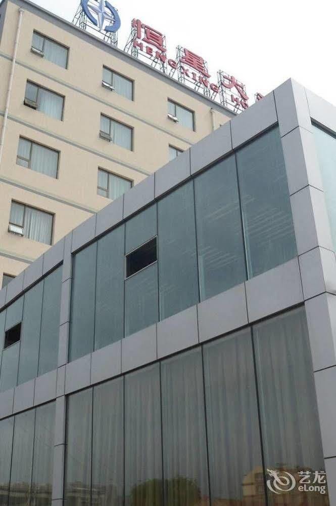 Qingdao Hengxing Hotel Exterior photo